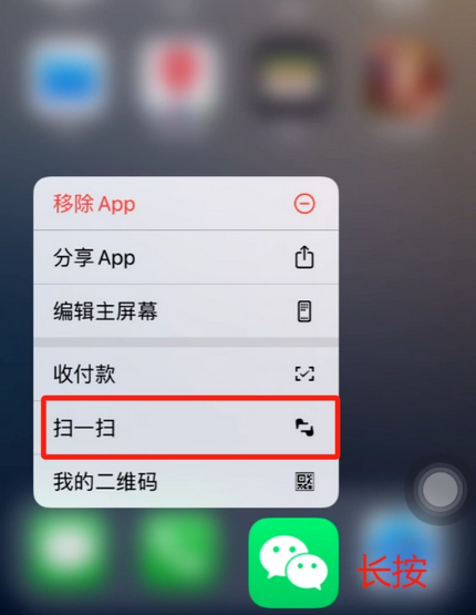 达日苹果手机维修分享iPhone 15如何快速打开扫一扫 