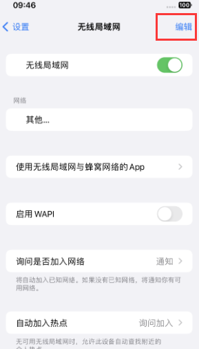 达日苹果Wifi维修分享iPhone怎么关闭公共网络WiFi自动连接 