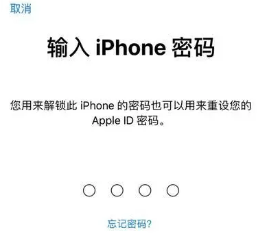 达日苹果15维修网点分享iPhone 15六位密码怎么改四位 