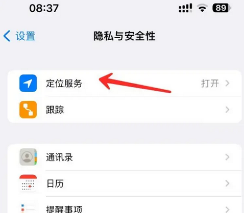 达日苹果客服中心分享iPhone 输入“发现石油”触发定位 