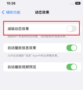 达日苹果售后维修点分享苹果iPhone如何隐藏dock栏 