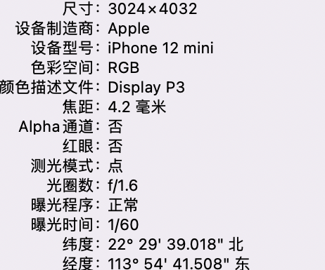 达日苹果15维修服务分享iPhone 15拍的照片太亮解决办法 