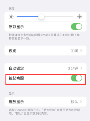 达日苹果授权维修站分享iPhone轻点无法唤醒怎么办