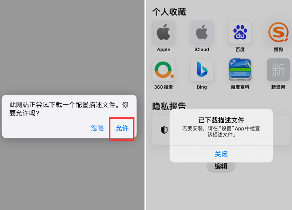 达日苹达日果维修网点分享为什么屏蔽iOS更新会失效