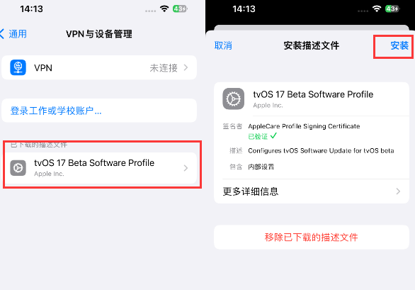 达日苹达日果维修网点分享为什么屏蔽iOS更新会失效