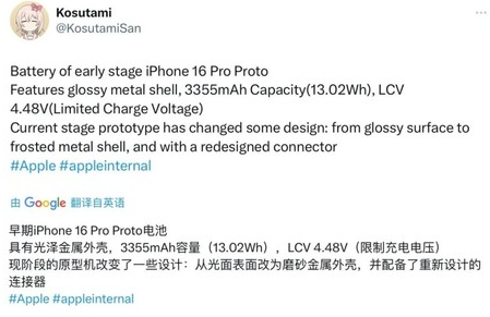 达日苹果16pro维修分享iPhone 16Pro电池容量怎么样