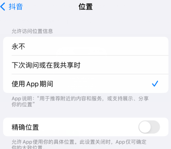 达日apple服务如何检查iPhone中哪些应用程序正在使用位置