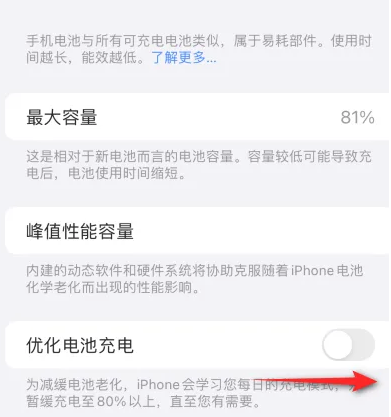 达日苹果15维修分享iPhone15充电到80%就充不进电了怎么办 