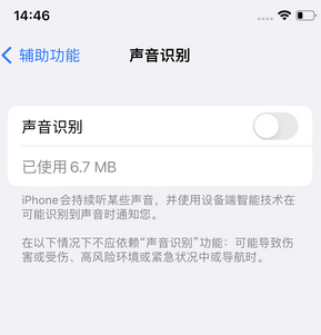 达日苹果锁屏维修分享iPhone锁屏时声音忽大忽小调整方法