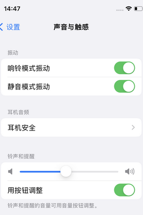 达日苹果锁屏维修分享iPhone锁屏时声音忽大忽小调整方法