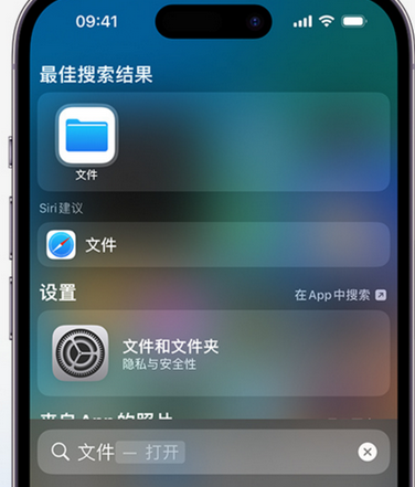 达日apple维修中心分享iPhone文件应用中存储和找到下载文件