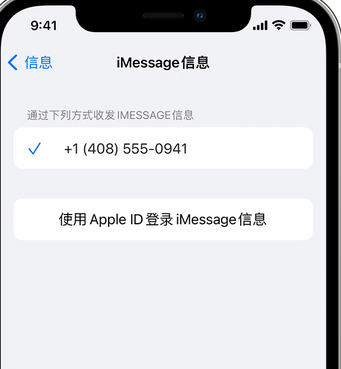 达日apple维修iPhone上无法正常发送iMessage信息