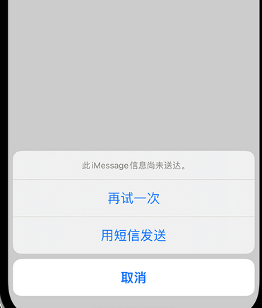 达日apple维修iPhone上无法正常发送iMessage信息