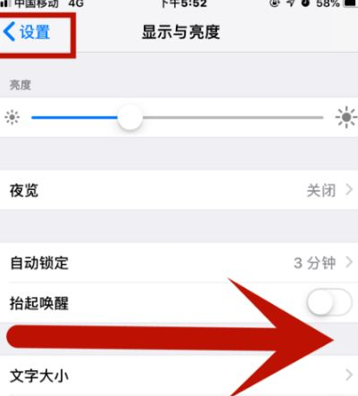 达日苹果维修网点分享iPhone快速返回上一级方法教程 