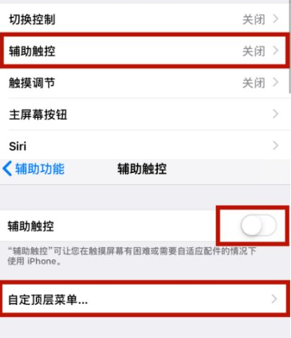 达日苹达日果维修网点分享iPhone快速返回上一级方法教程