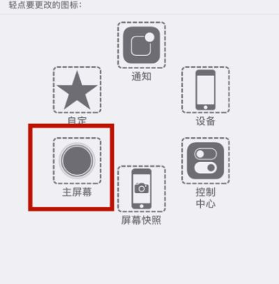 达日苹达日果维修网点分享iPhone快速返回上一级方法教程