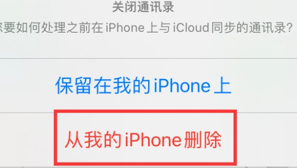 达日苹果14维修站分享iPhone14如何批量删除联系人 