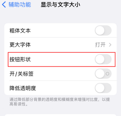 达日苹果换屏维修分享iPhone屏幕上出现方块按钮如何隐藏