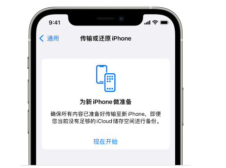 达日苹果14维修网点分享iPhone14如何增加iCloud临时免费空间