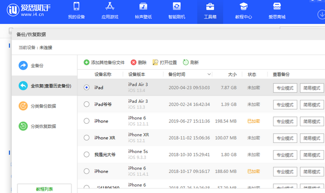 达日苹果14维修网点分享iPhone14如何增加iCloud临时免费空间