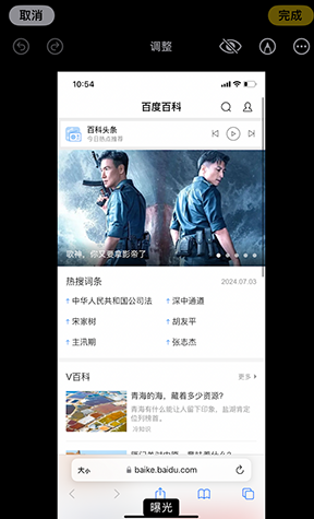 达日iPhone维修服务分享iPhone怎么批量修图