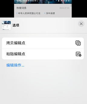 达日iPhone维修服务分享iPhone怎么批量修图