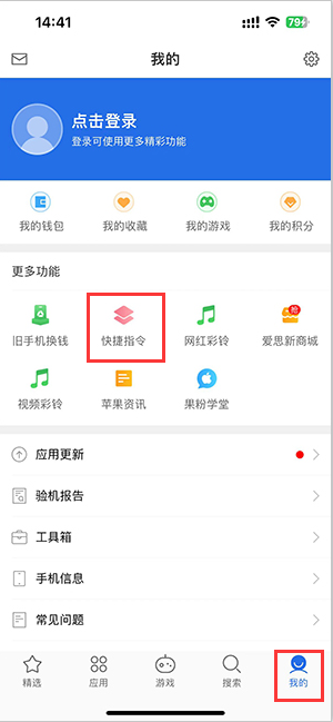 达日苹果服务中心分享iPhone的快捷指令如何使用 