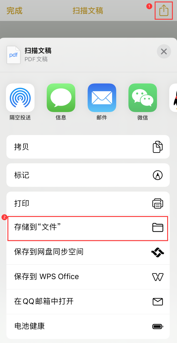 达日iPhone14维修站点分享苹果14通过手机将纸质文件转为电子档 