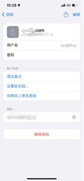 达日苹果14服务点分享iPhone14忘记APP密码快速找回方法 