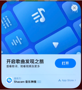 达日苹果14维修站分享iPhone14音乐识别功能使用方法 