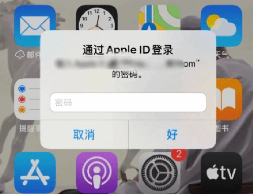 达日苹果设备维修分享无故多次要求输入AppleID密码怎么办 