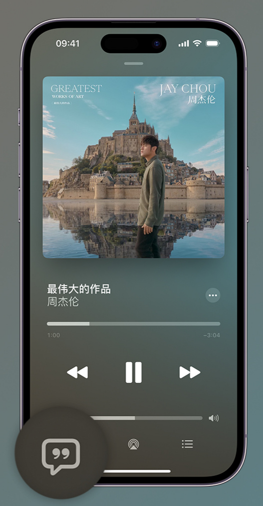 达日iphone维修分享如何在iPhone上使用Apple Music全新唱歌功能 