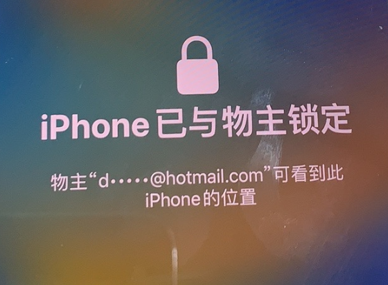 达日苹果维修分享iPhone登录别人的ID被远程锁了怎么办? 