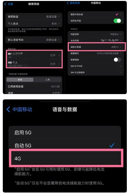 达日苹果手机维修分享iPhone14如何切换4G/5G? iPhone14 5G网络切换方法 