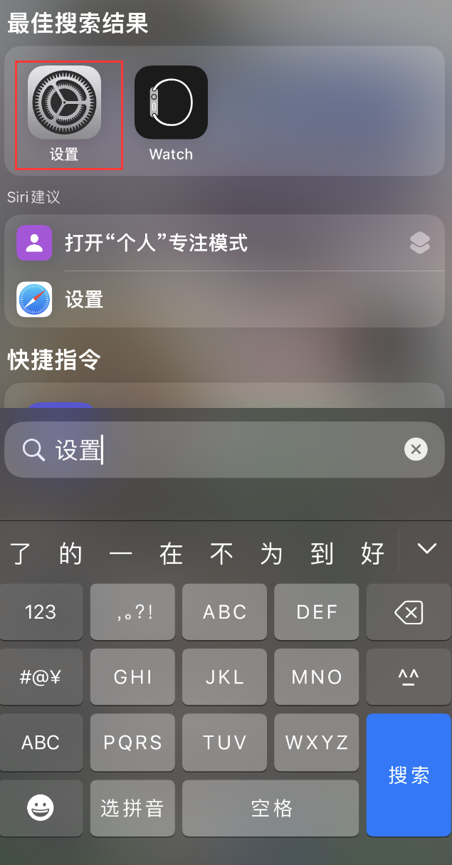 达日苹果手机维修分享：iPhone 找不到“设置”或“App Store”怎么办？ 