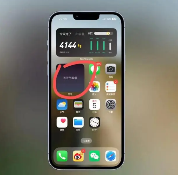 达日苹果手机维修分享:iOS16主屏幕天气小组件无法正常工作怎么办？ 