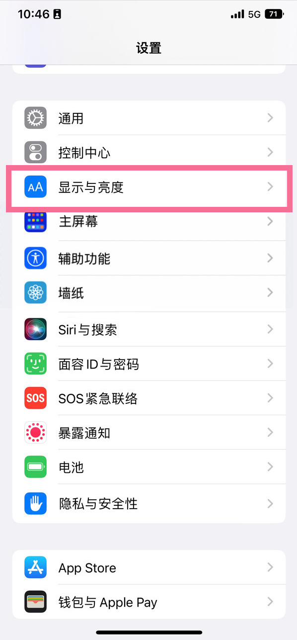 达日苹果14维修店分享iPhone14 plus如何设置护眼模式 