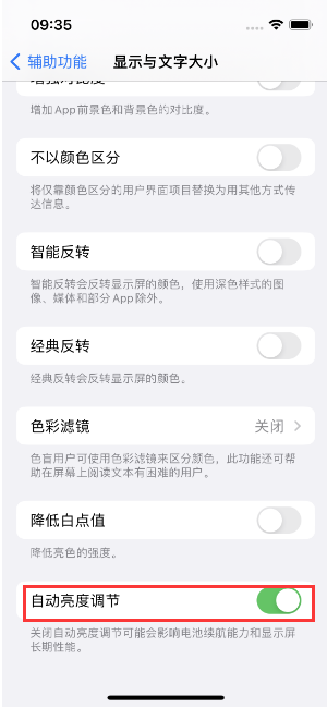 达日苹果15维修店分享iPhone 15 Pro系列屏幕亮度 