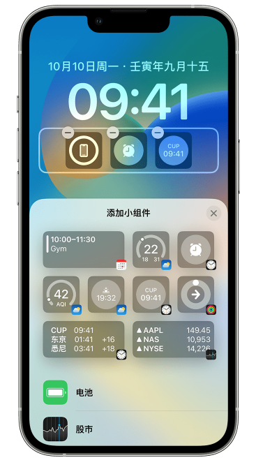达日苹果维修网点分享iOS 16 如何在锁屏上添加小组件？点击无响应如何解决？ 