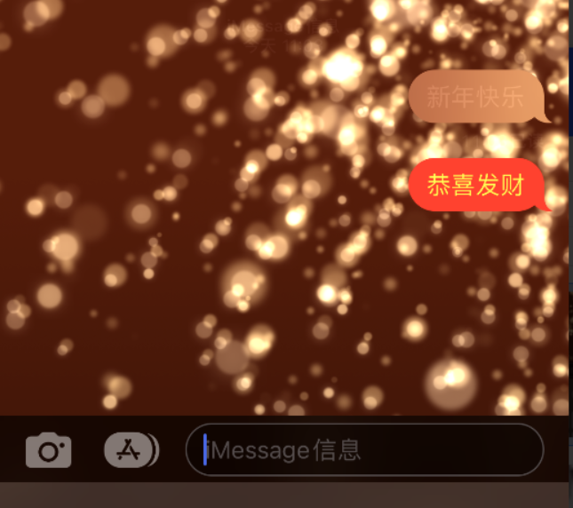 达日苹果维修网点分享iPhone 小技巧：使用 iMessage 信息和红包功能 