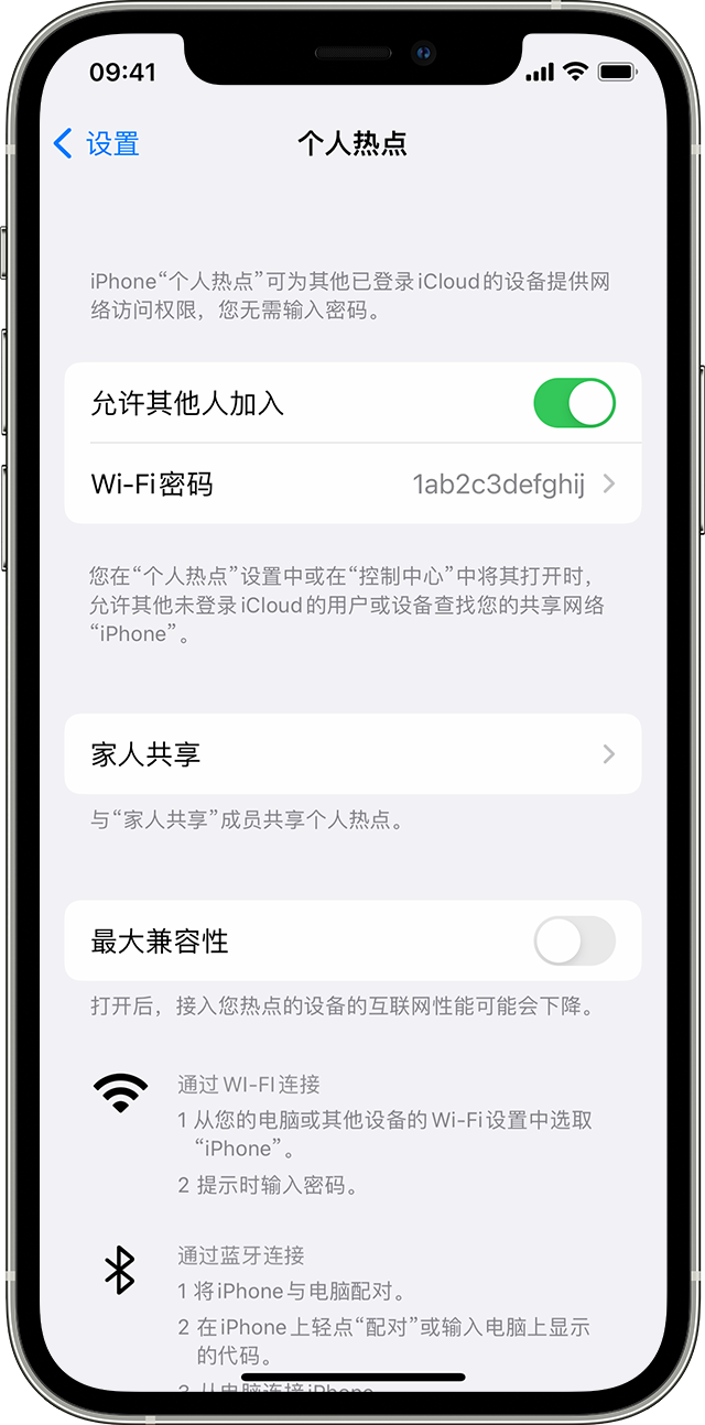 达日苹果14维修分享iPhone 14 机型无法开启或使用“个人热点”怎么办 