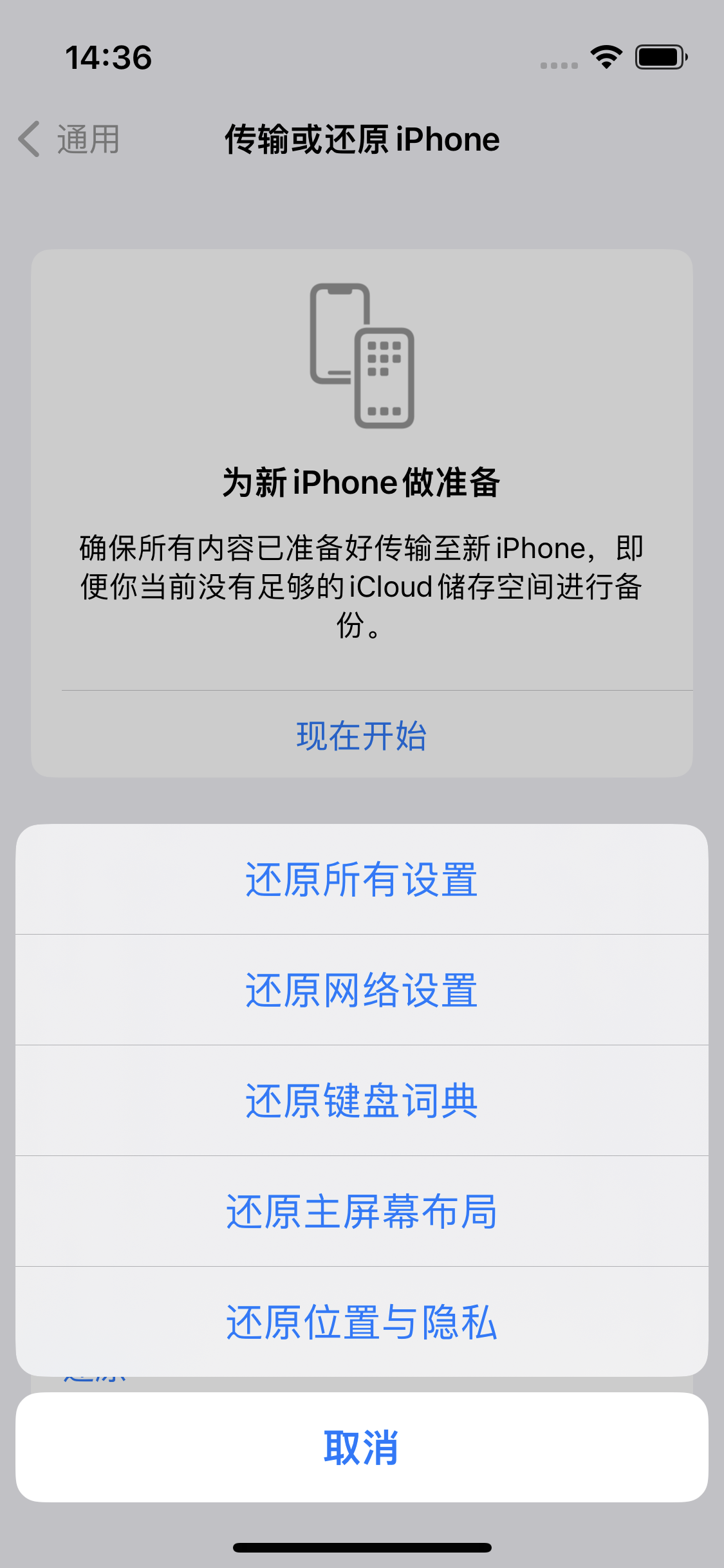 达日苹果14维修分享iPhone 14上网慢怎么办？ iPhone 14 WiFi怎么提速？ 