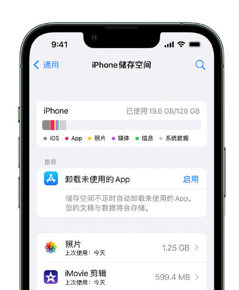 达日苹果14维修店分享管理 iPhone 14 机型储存空间的方法 