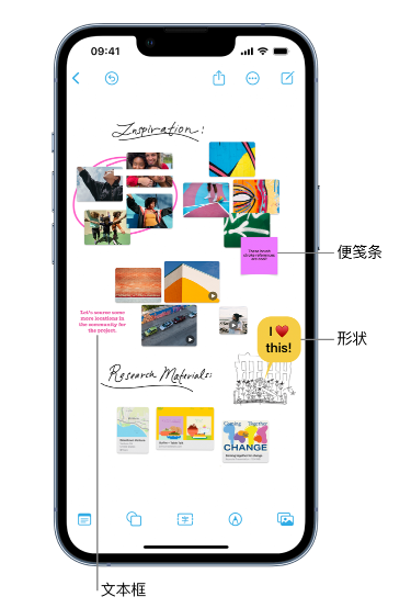 达日苹果服务点分享在 iPhone 上创建和管理”无边记”看板的新功能 