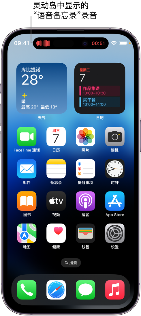 达日苹果14维修分享在 iPhone 14 Pro 机型中查看灵动岛活动和进行操作 