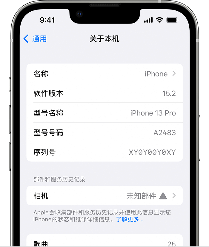 达日苹果维修分享iPhone 出现提示相机“未知部件”是什么原因？ 