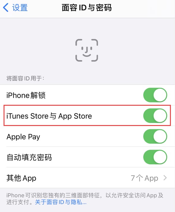 达日苹果14维修分享苹果iPhone14免密下载APP方法教程 