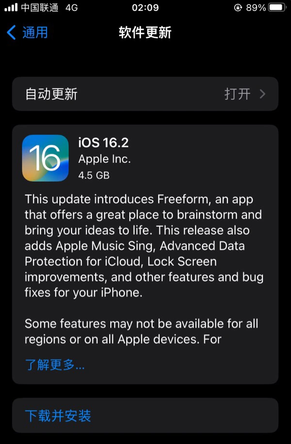 达日苹果服务网点分享为什么说iOS 16.2 RC版非常值得更新 