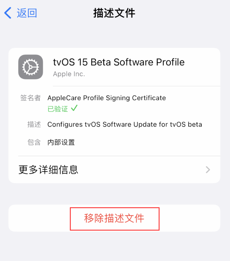 达日苹果手机维修分享iOS 16 屏蔽系统更新教程 