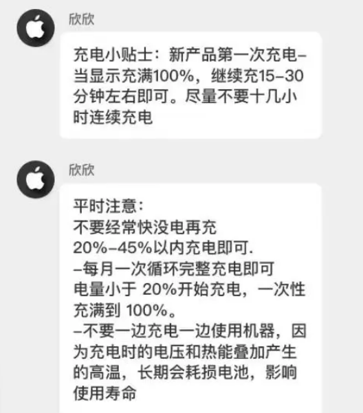 达日苹果14维修分享iPhone14 充电小妙招 